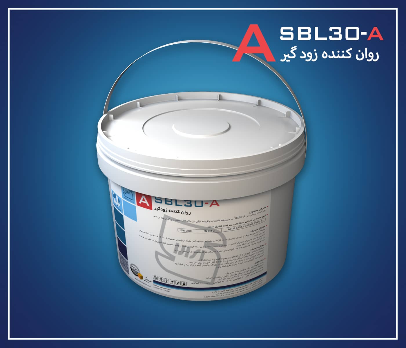 روان کننده زودگیر SBL30-A